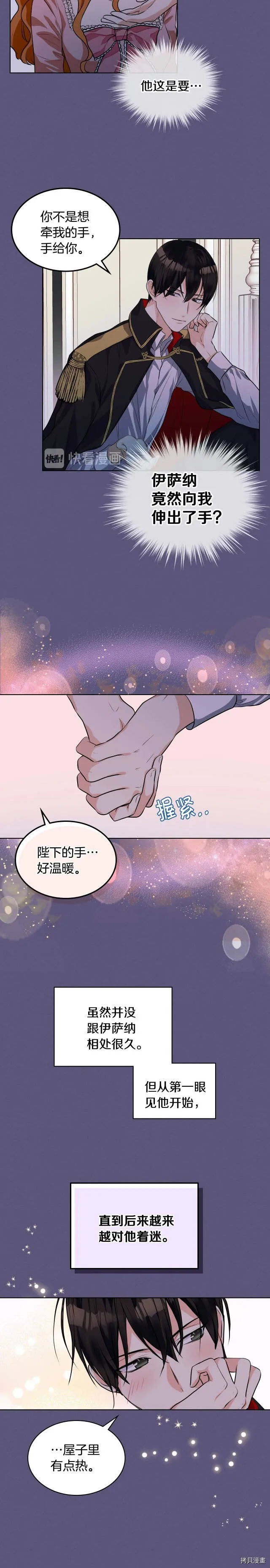 第23话 第12页