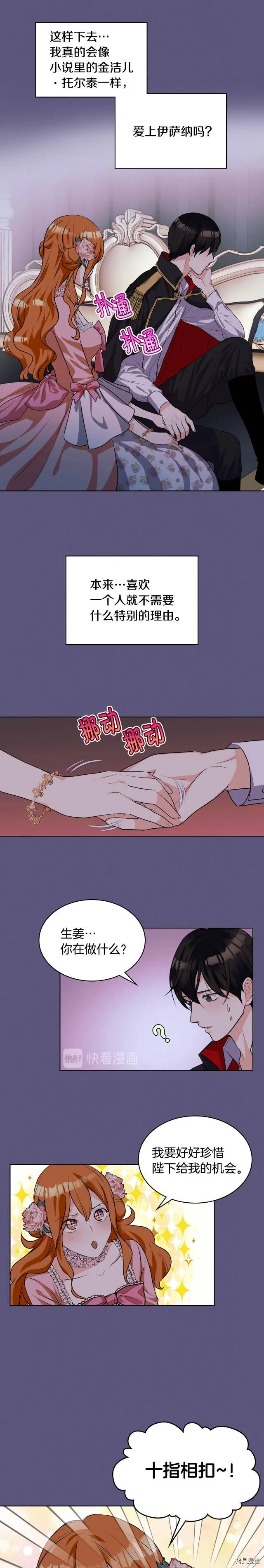 第23话 第13页