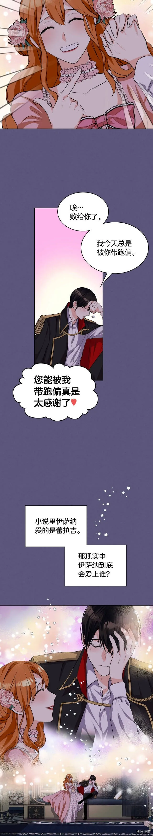 第23话 第14页
