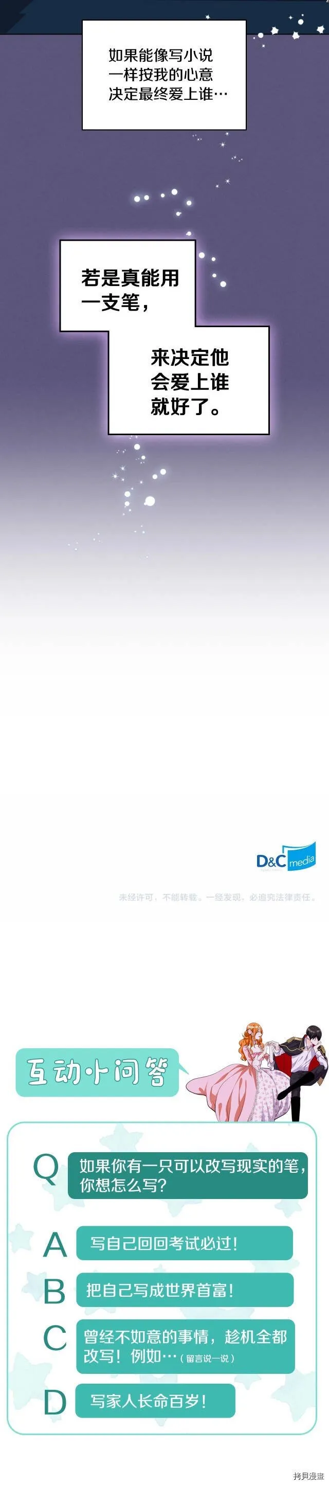 第23话 第15页