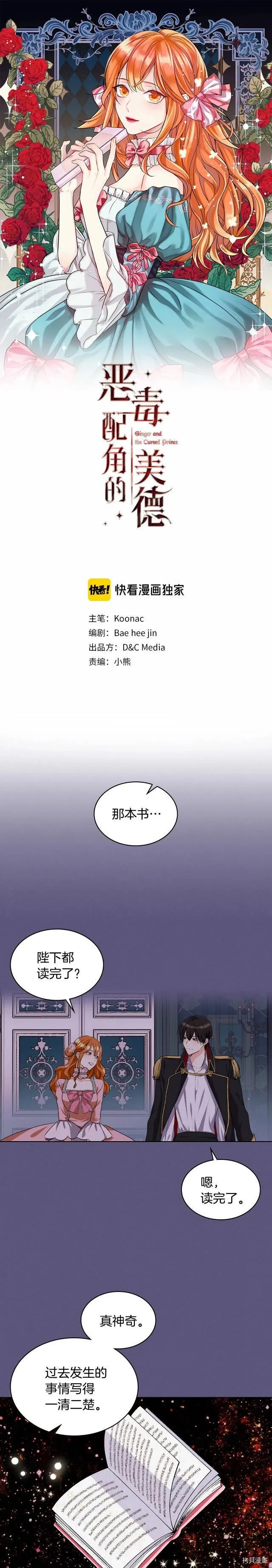 第23话 第16页