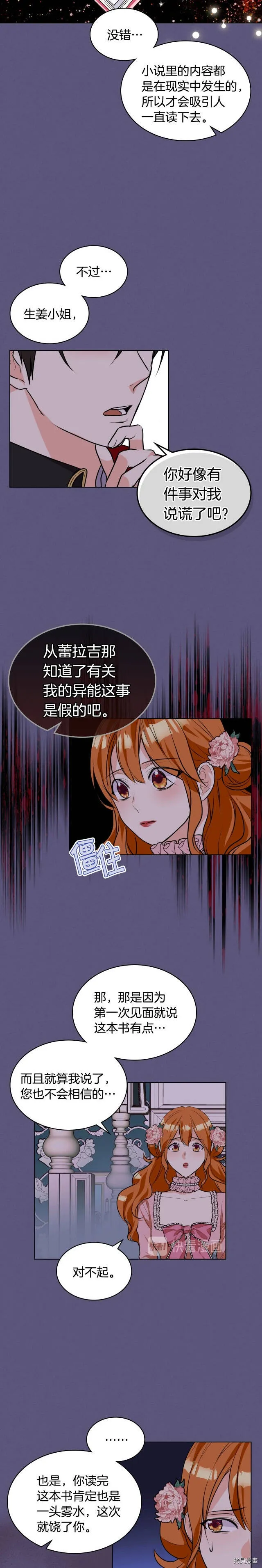 第23话 第17页