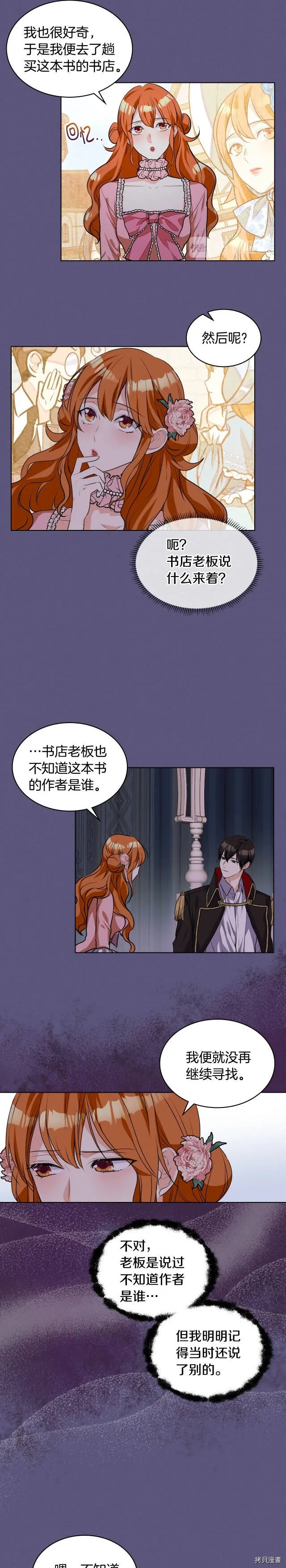 第24话 第4页