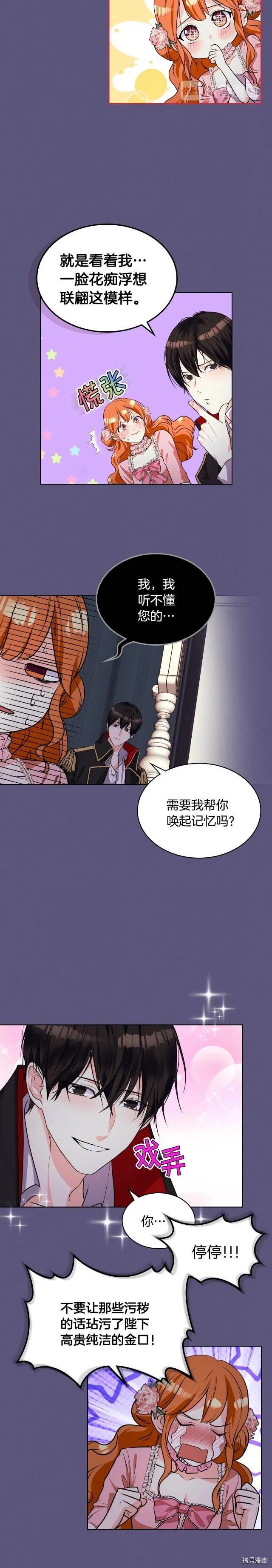 第24话 第7页