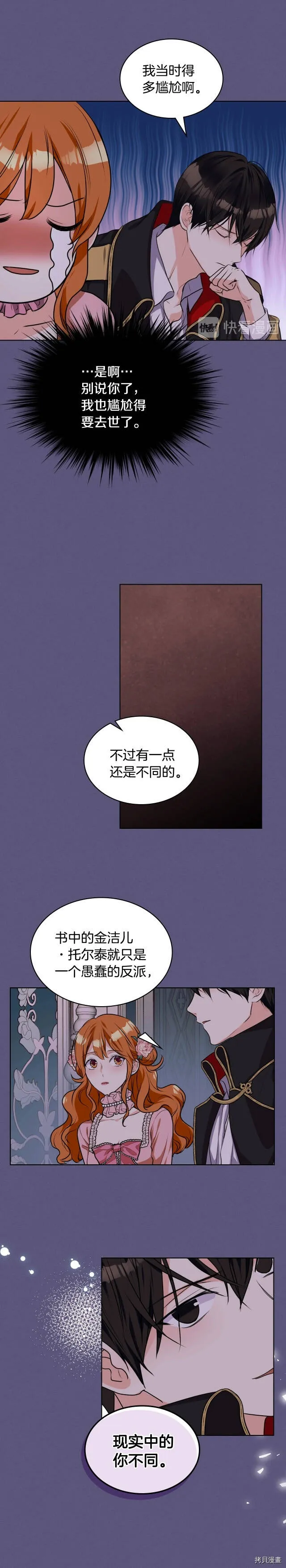 第24话 第8页