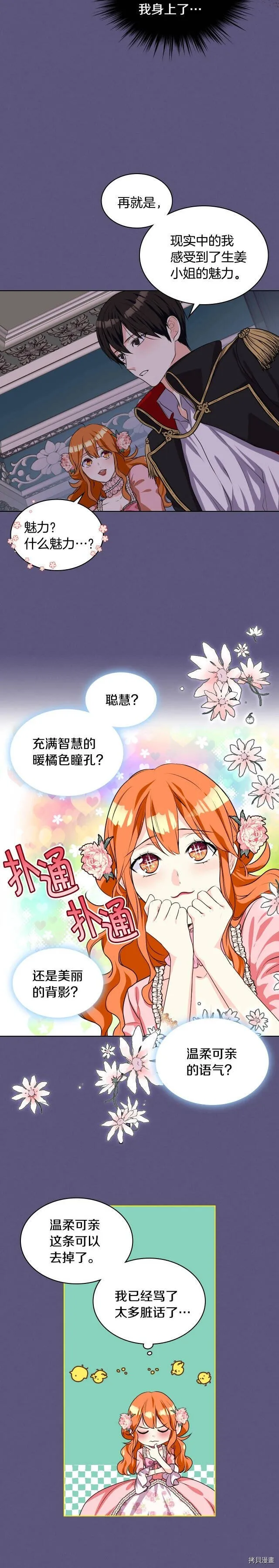 第24话 第10页