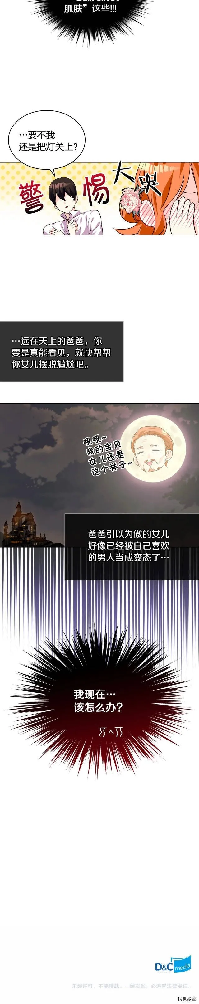 第24话 第15页