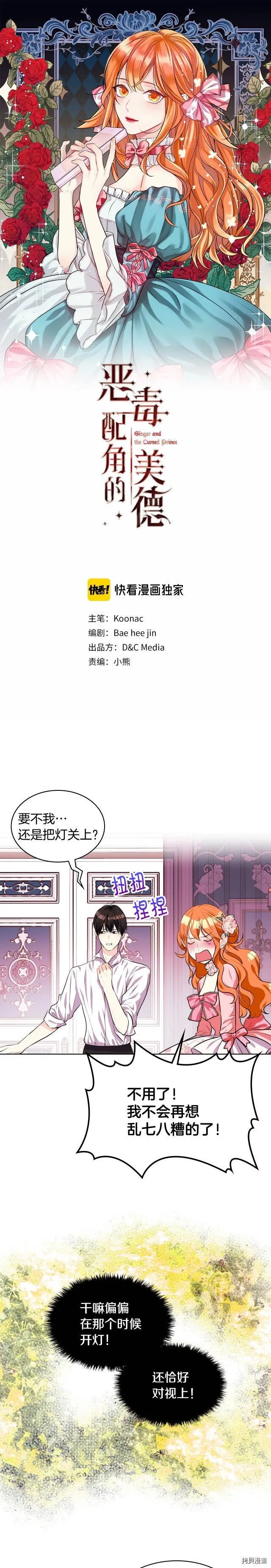 第24话 第16页