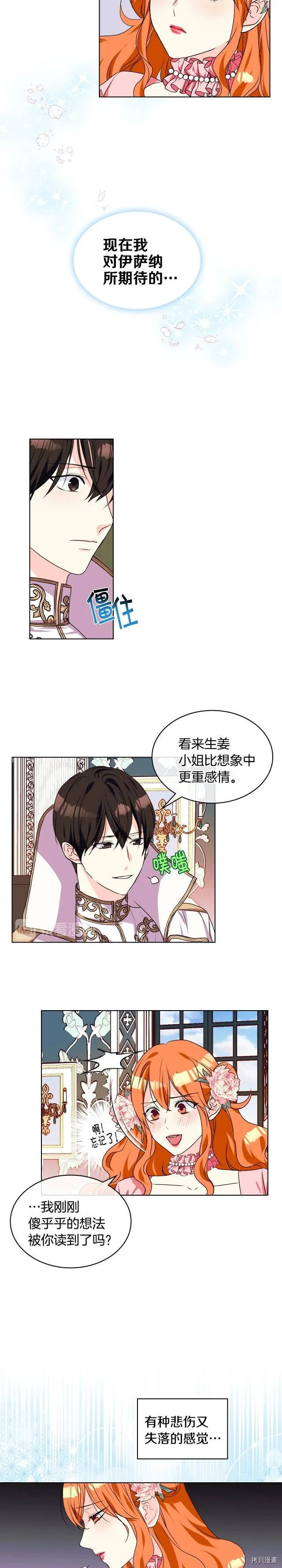 第27话 第5页