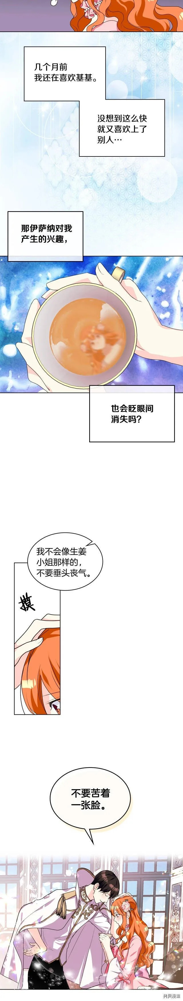 第27话 第6页