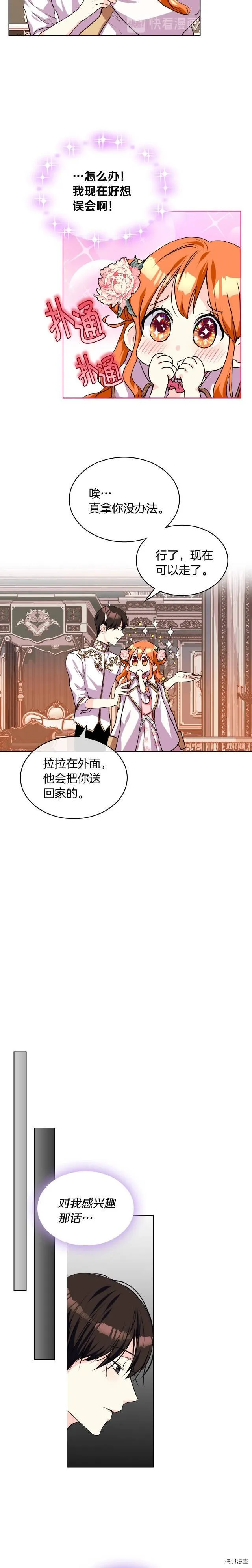 第27话 第10页