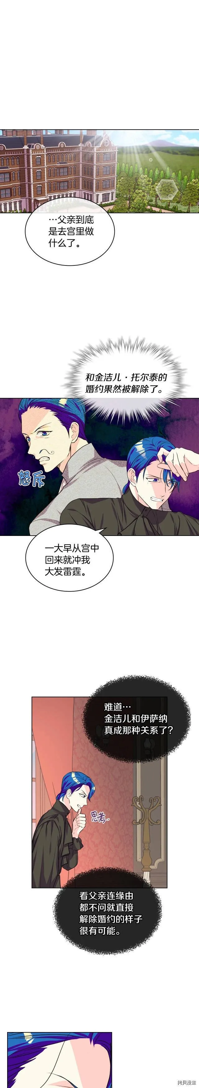 第29话 第1页