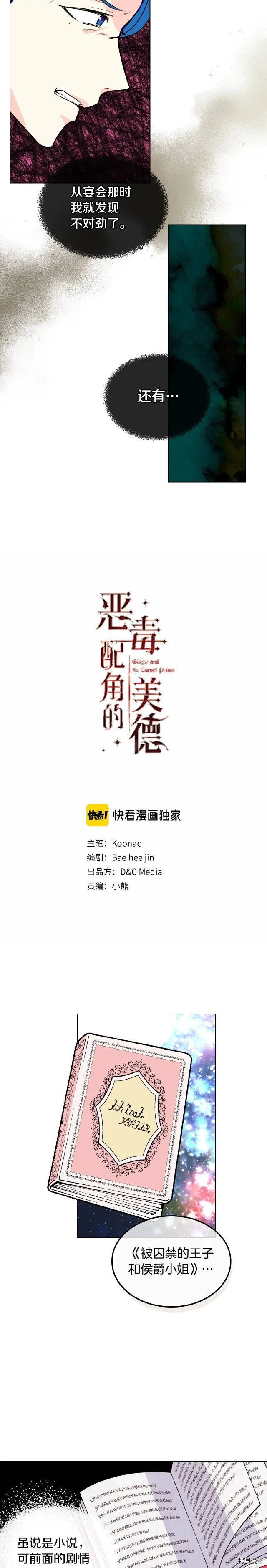 第29话 第2页