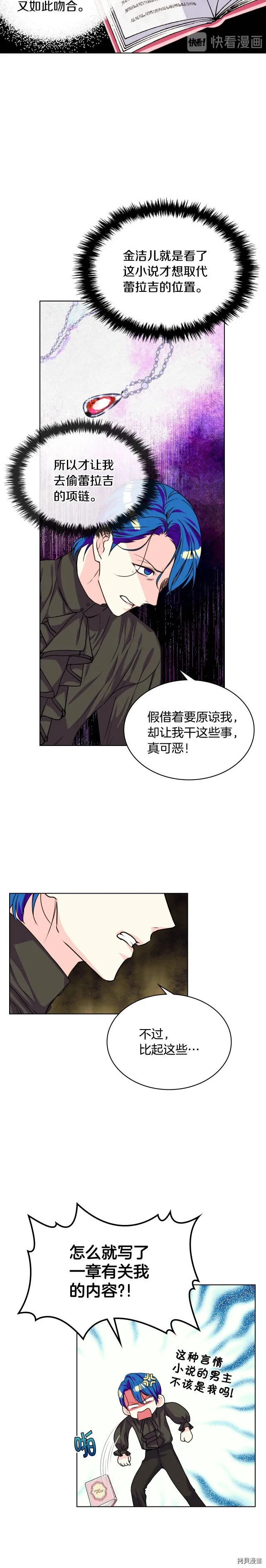第29话 第3页