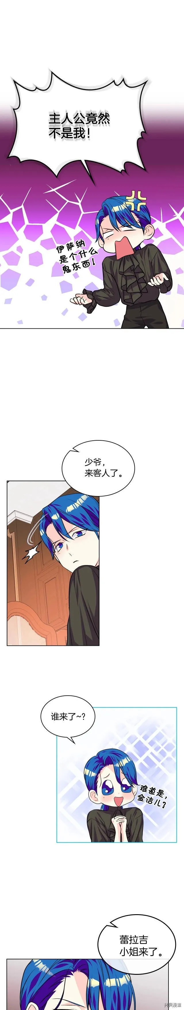 第29话 第5页