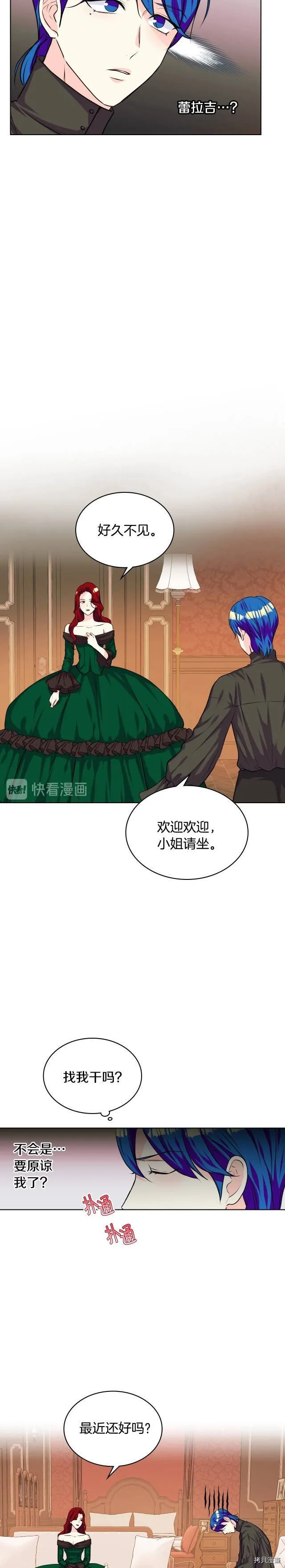 第29话 第6页