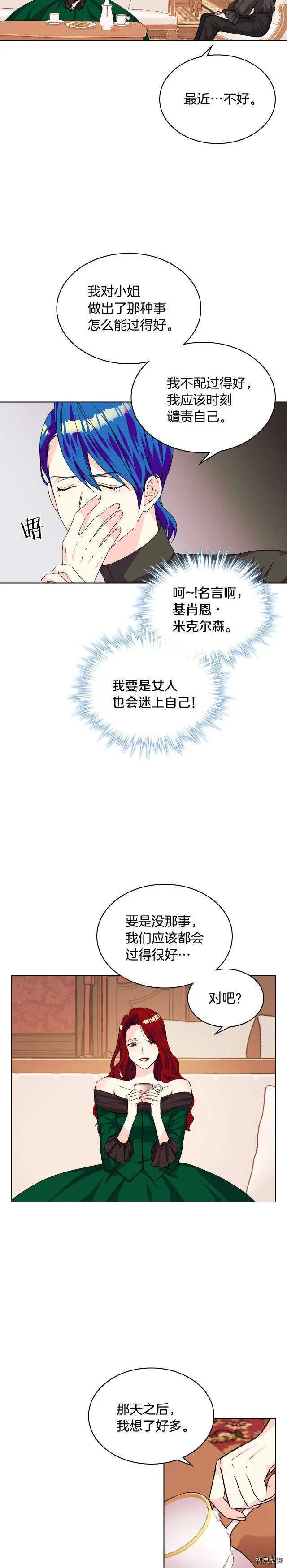 第29话 第7页
