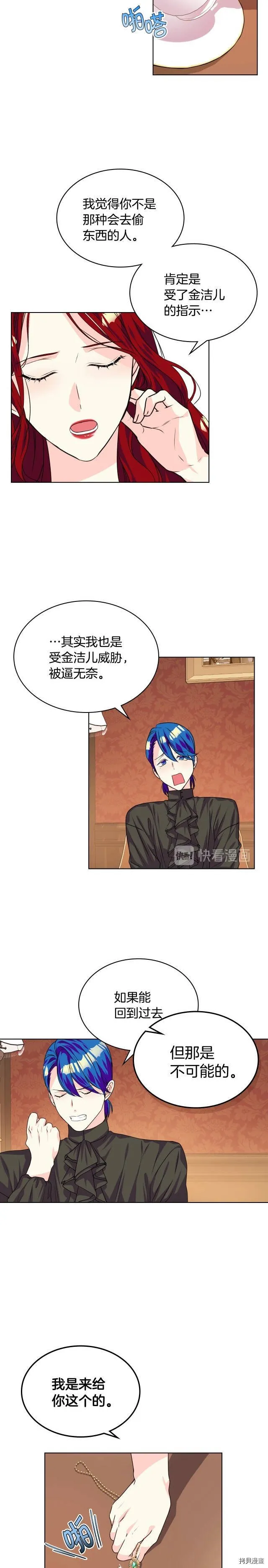 第29话 第8页