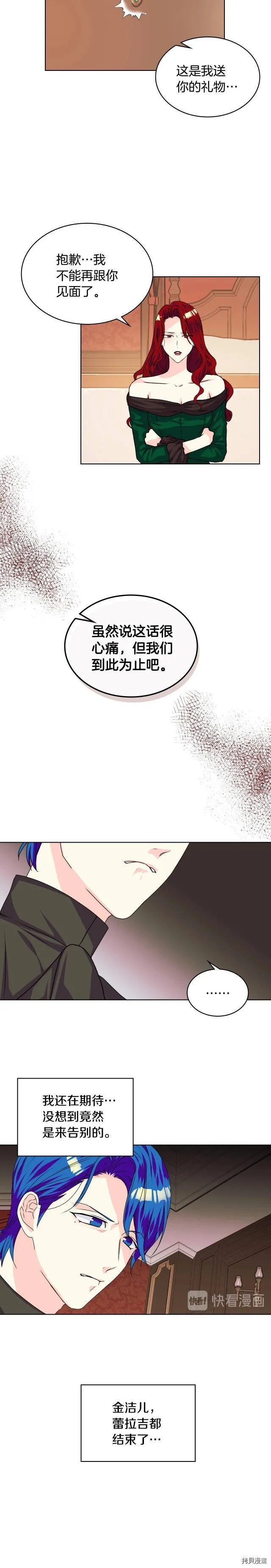 第29话 第9页