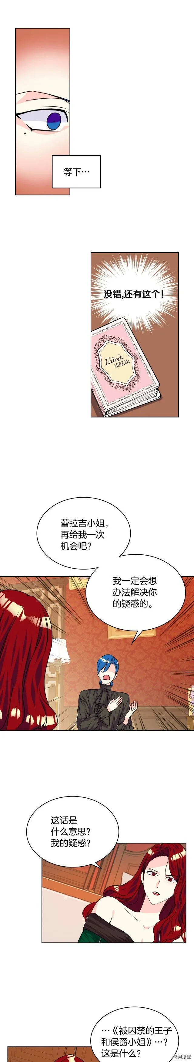 第29话 第10页