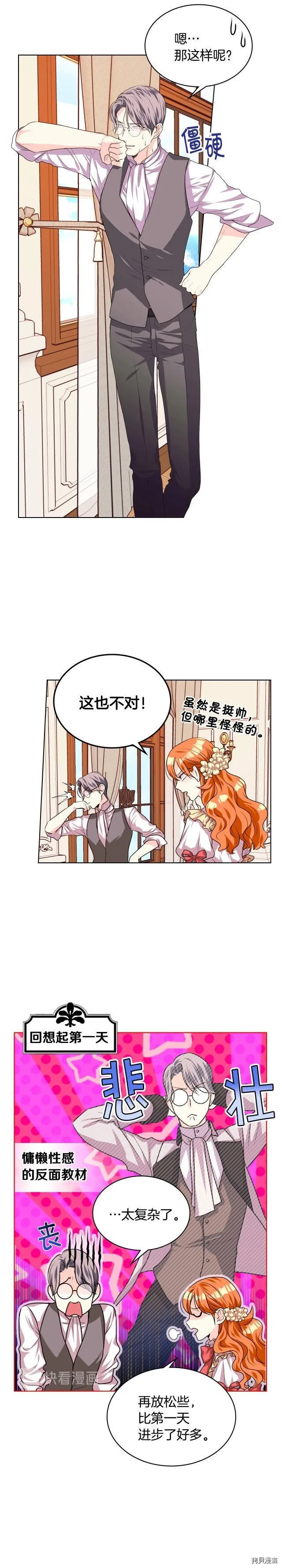 第29话 第12页