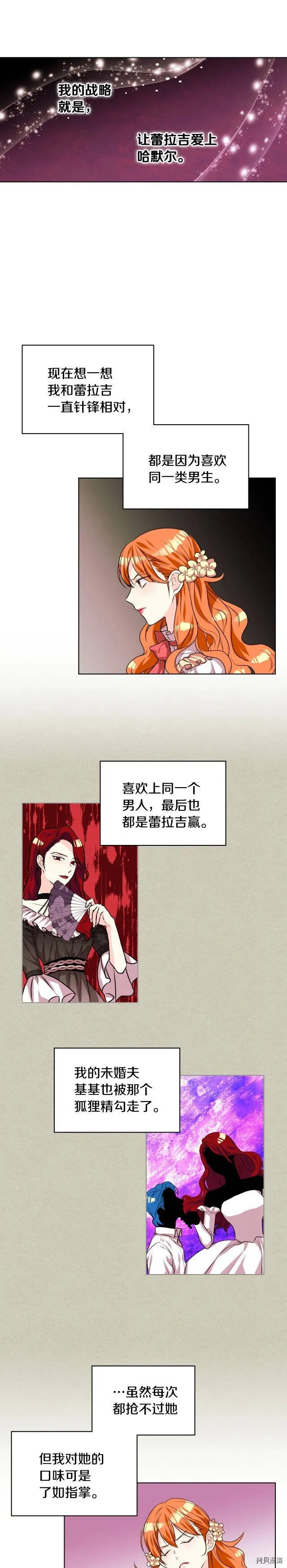 第29话 第13页