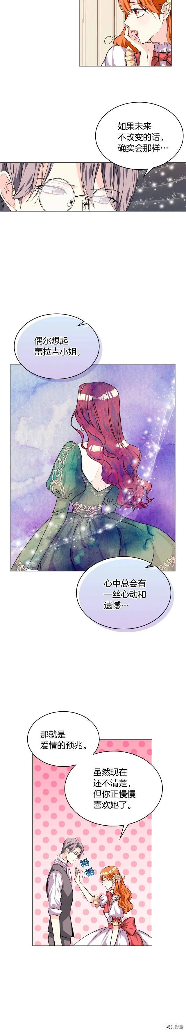 第29话 第15页