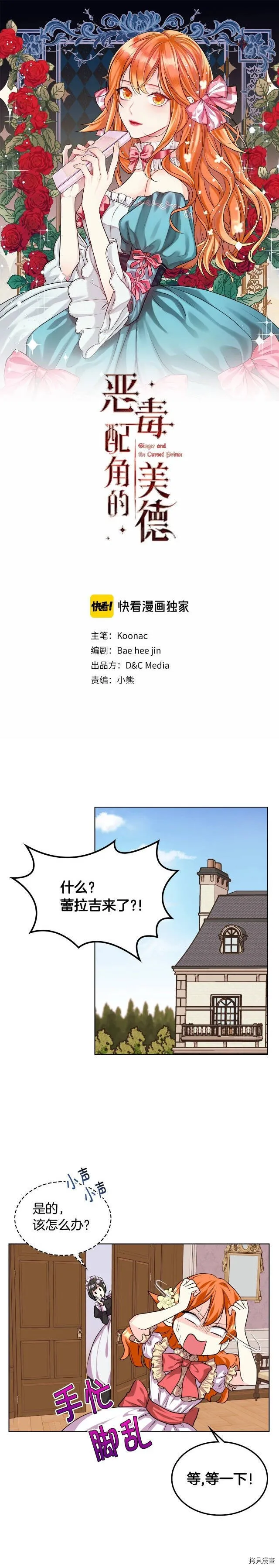 第29话 第19页
