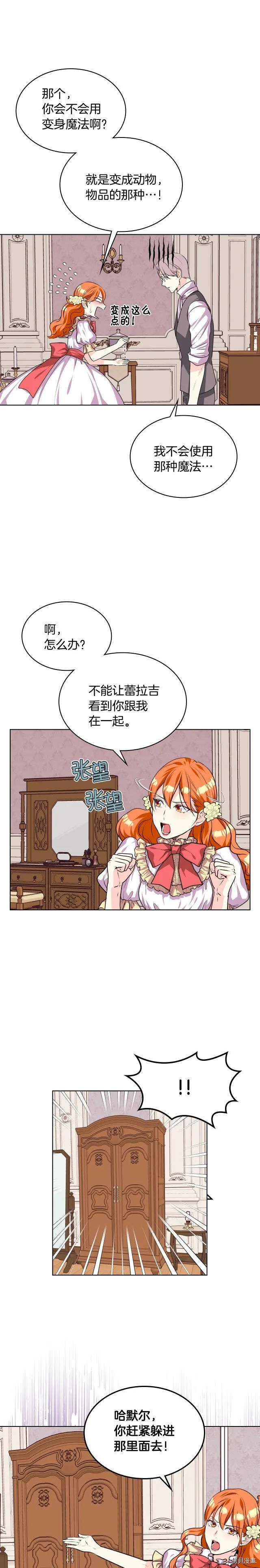 第29话 第20页