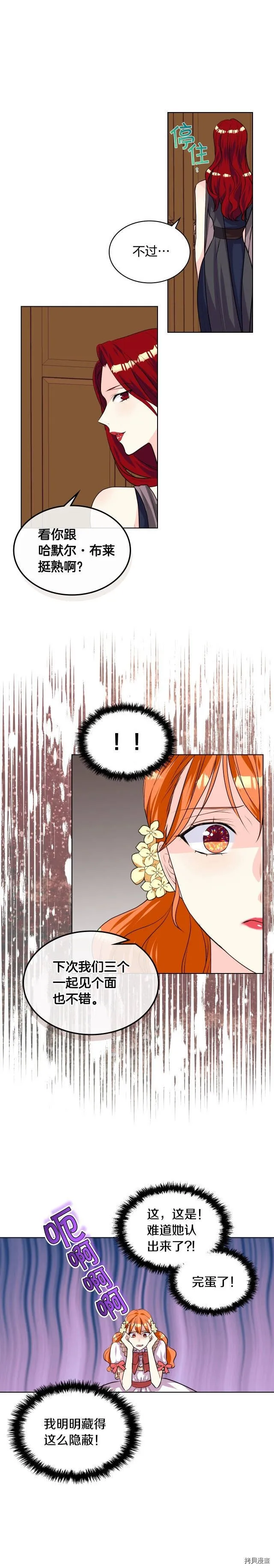 第31话 第7页