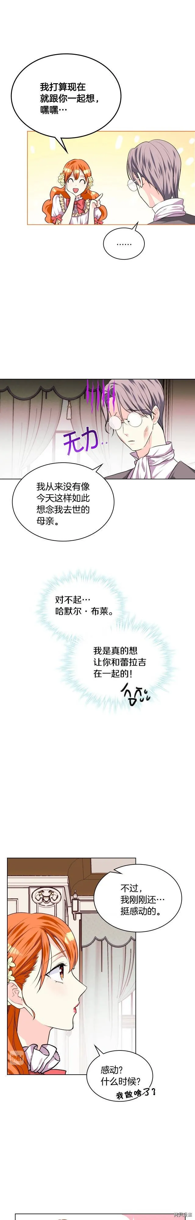 第31话 第11页