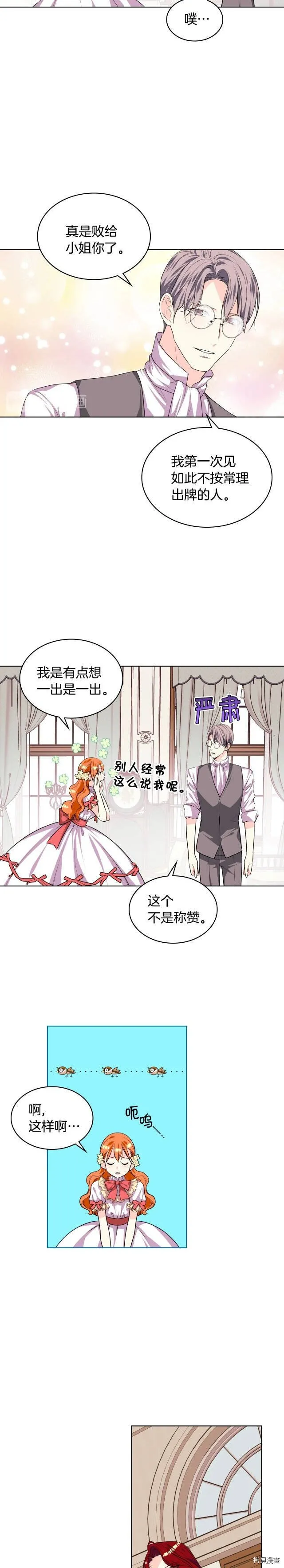 第31话 第13页