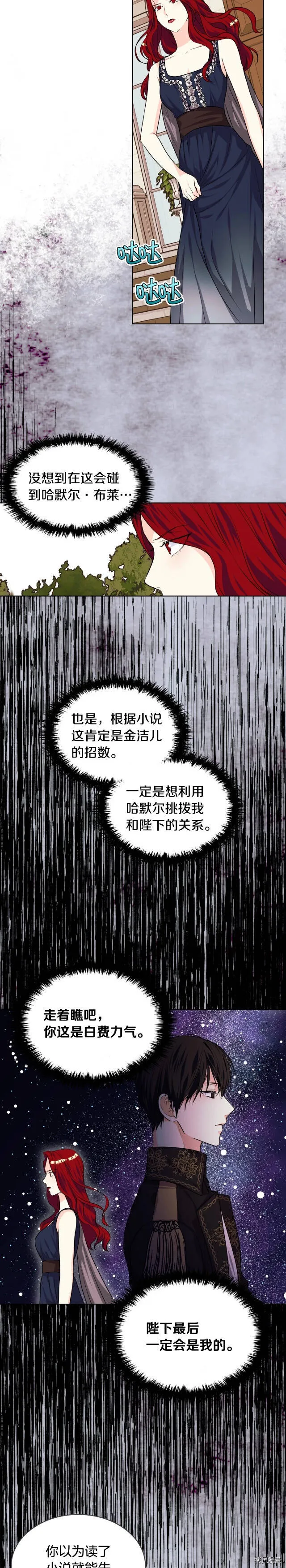 第31话 第14页