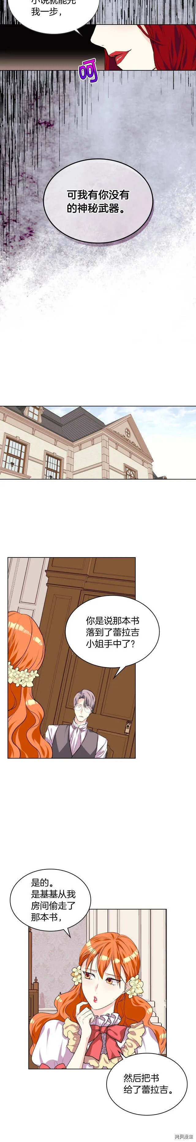 第31话 第15页