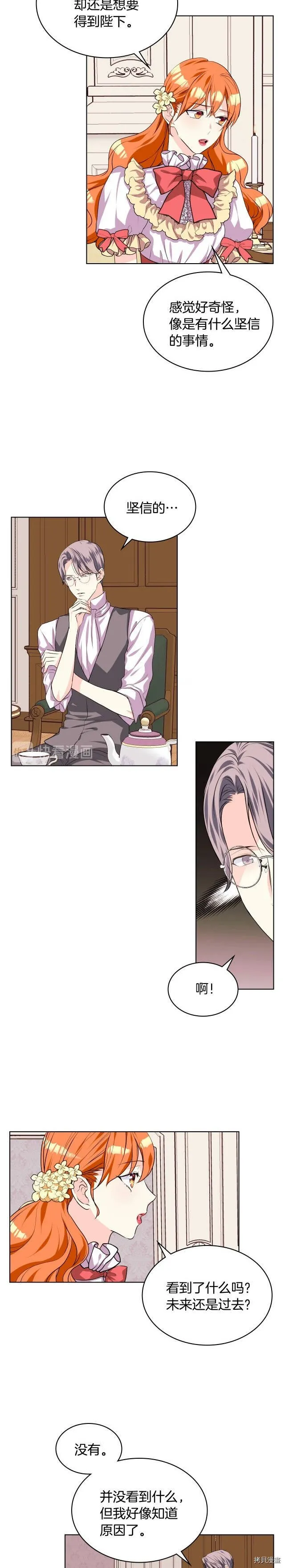 第31话 第17页