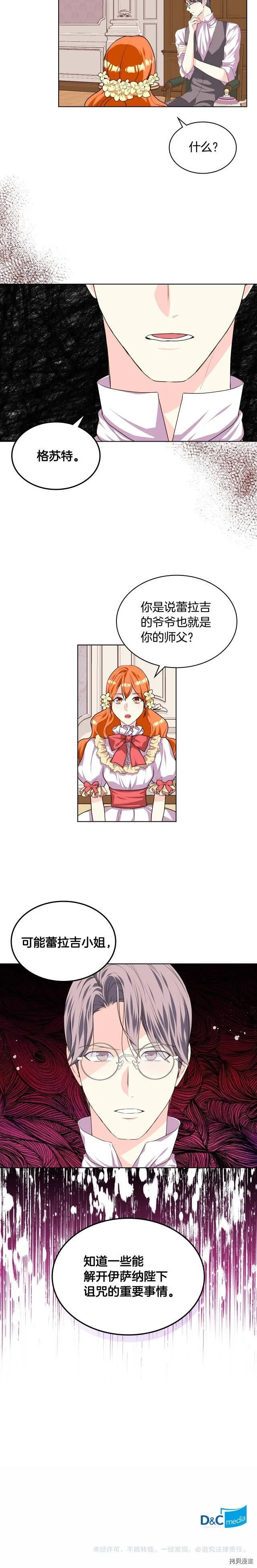 第31话 第18页