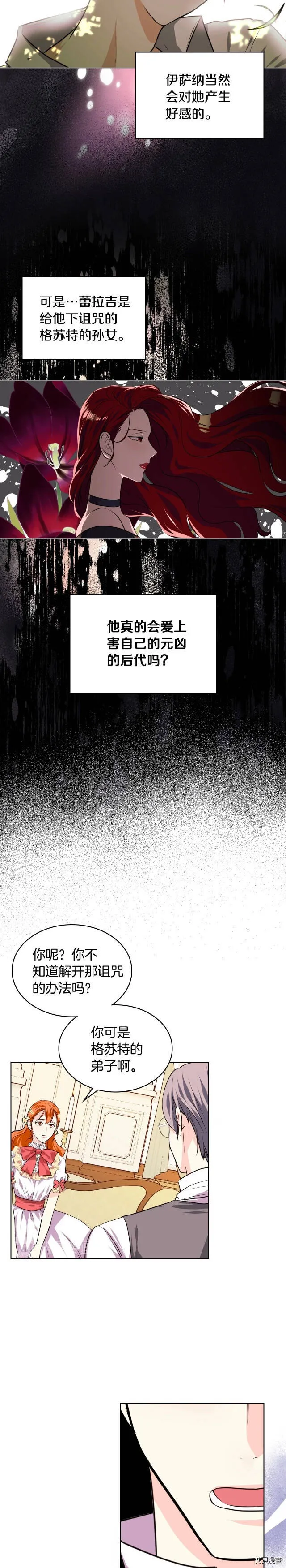 第31话 第20页
