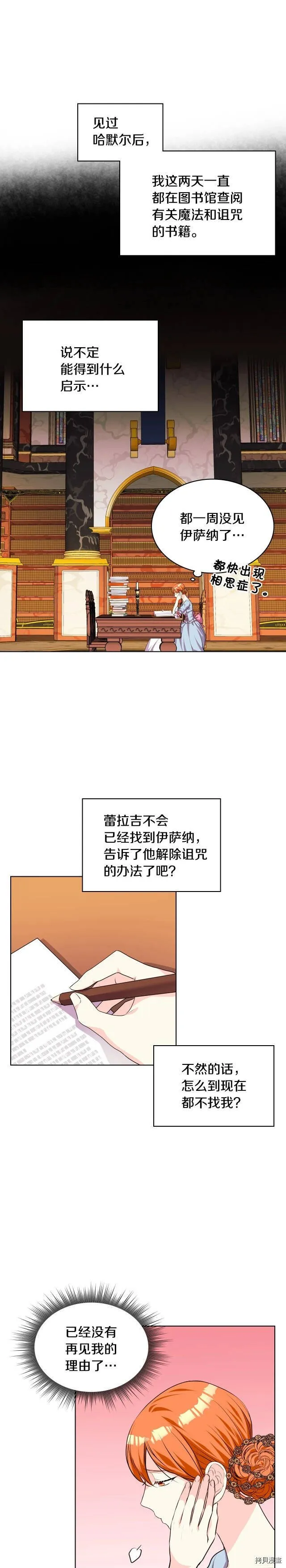 第32话 第5页