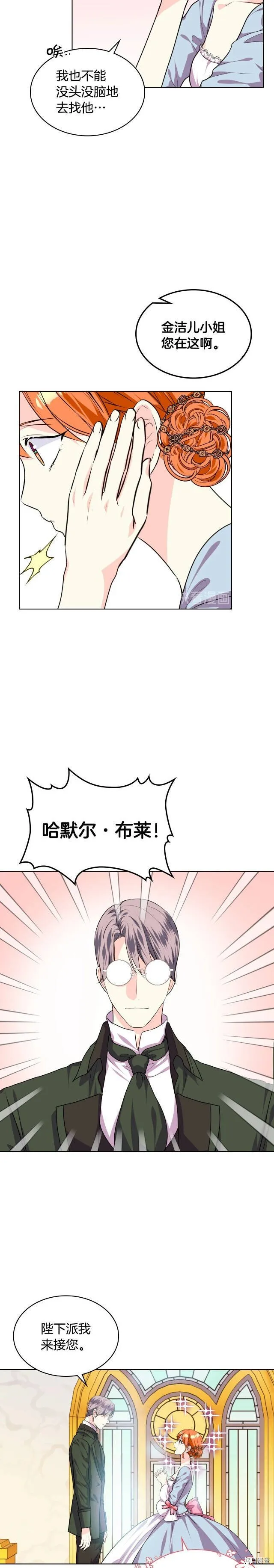 第32话 第6页