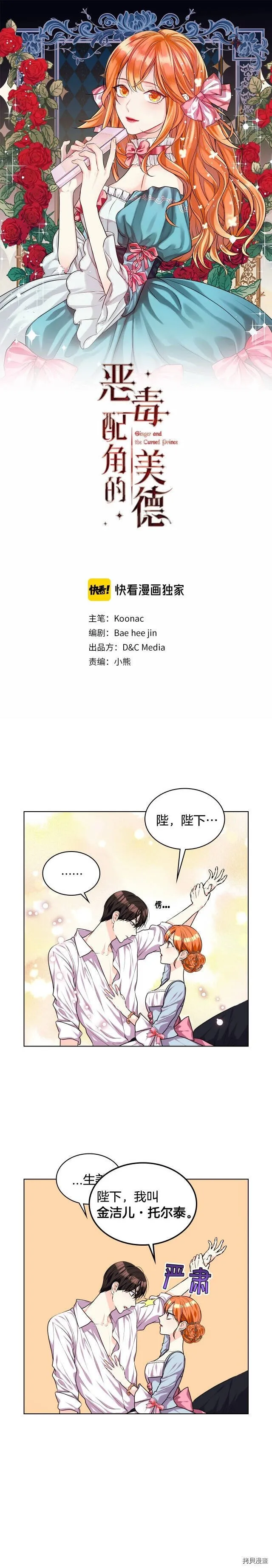 第33话 第1页