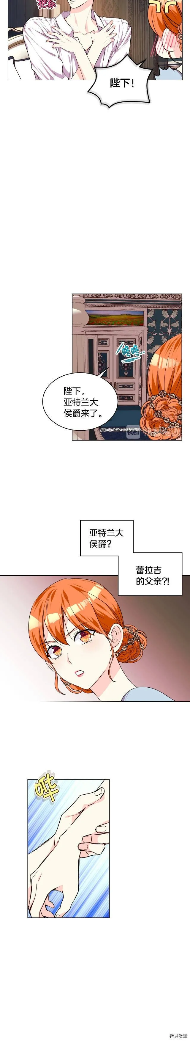 第33话 第4页