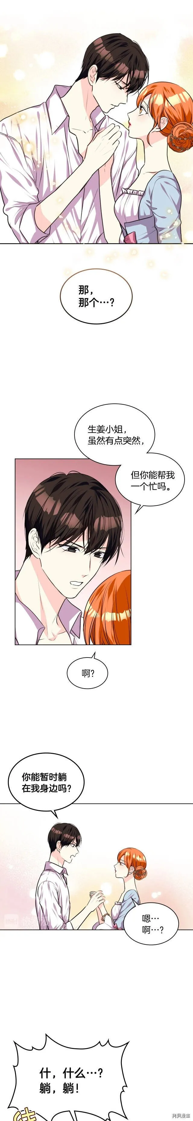 第33话 第5页