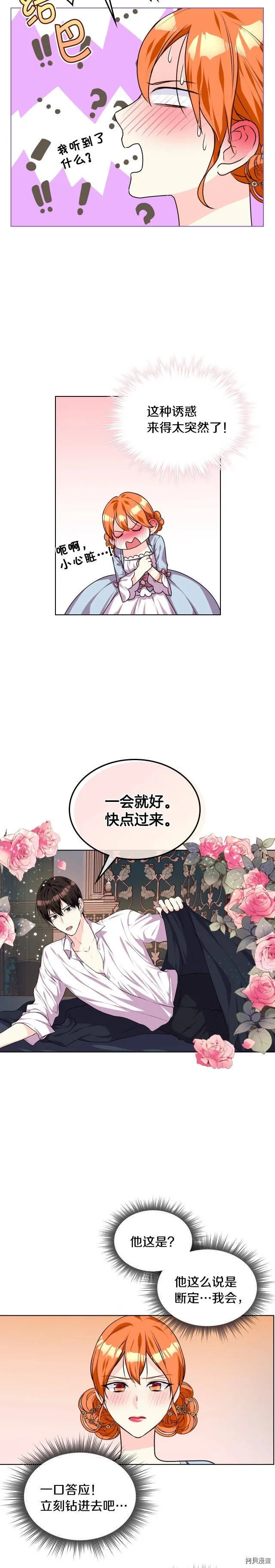 第33话 第6页