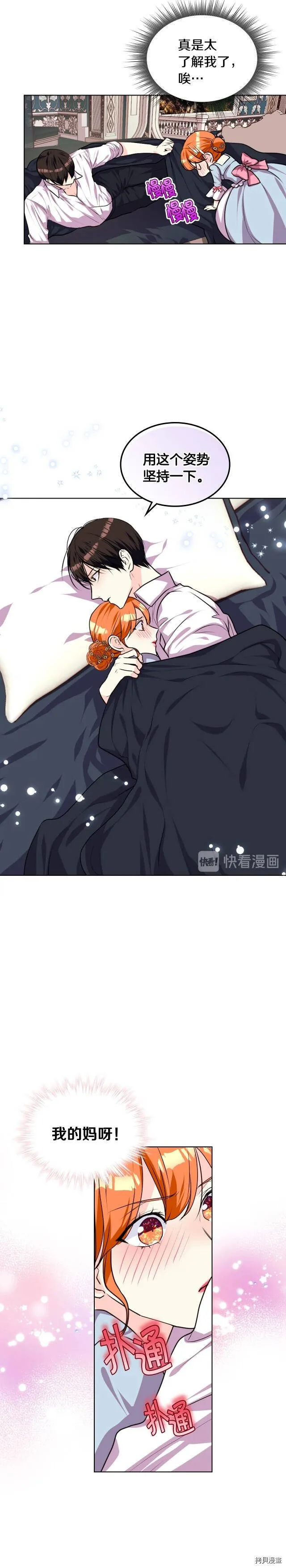 第33话 第7页
