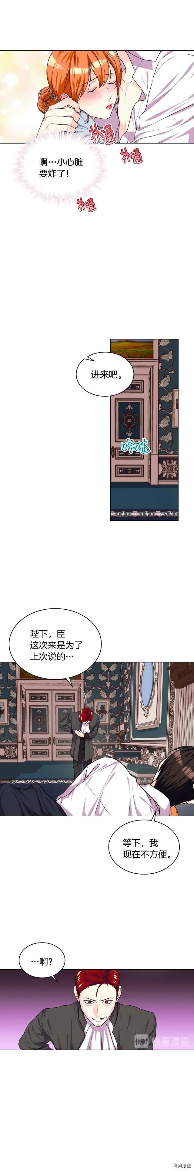 第33话 第8页
