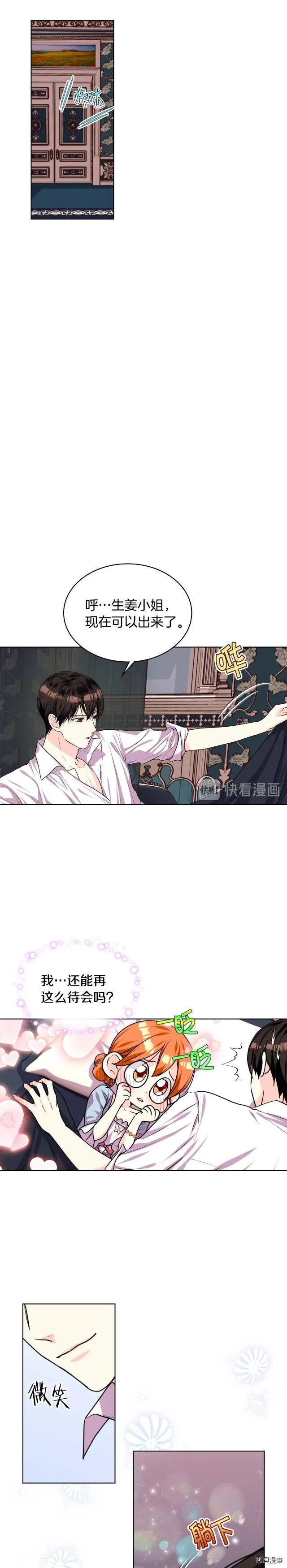 第33话 第10页