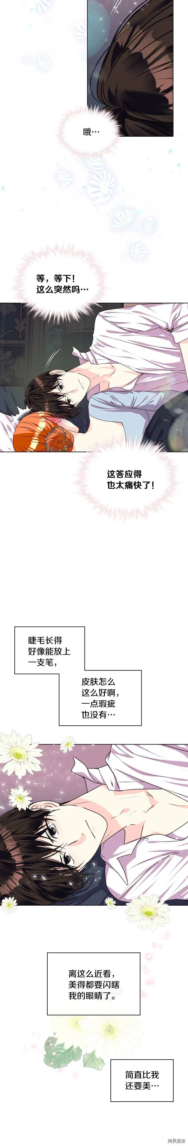 第33话 第11页