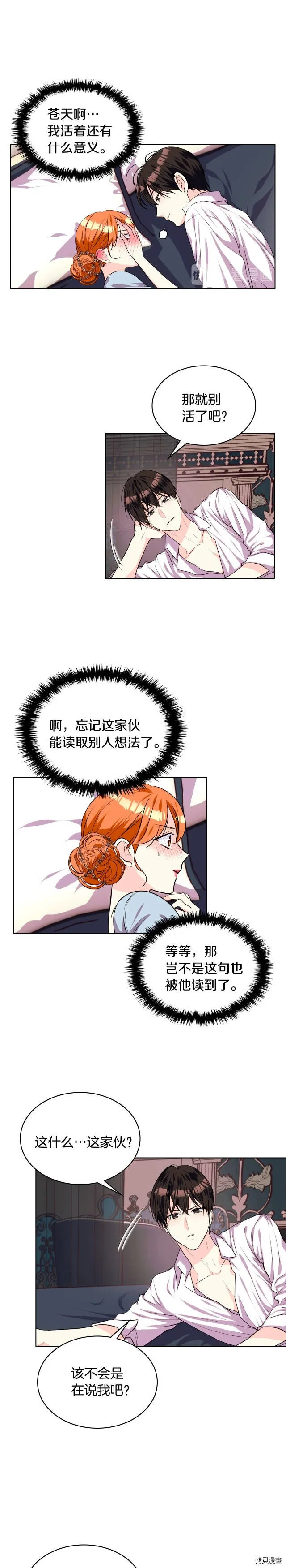 第33话 第12页