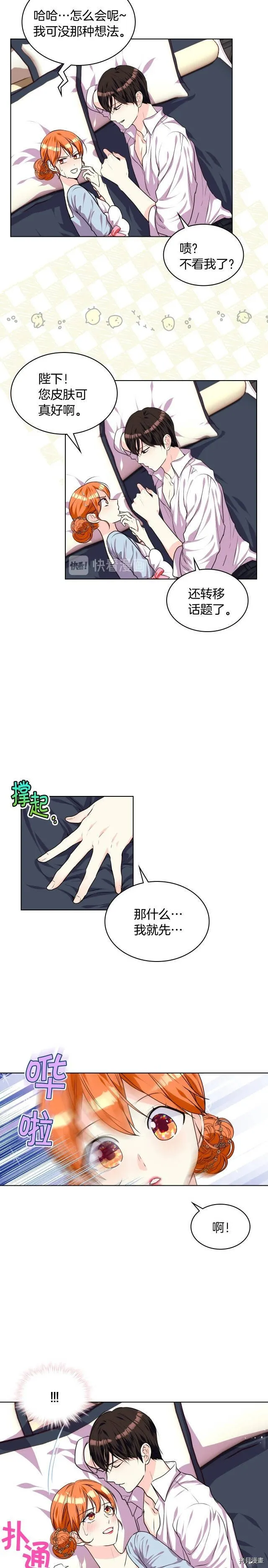 第33话 第13页