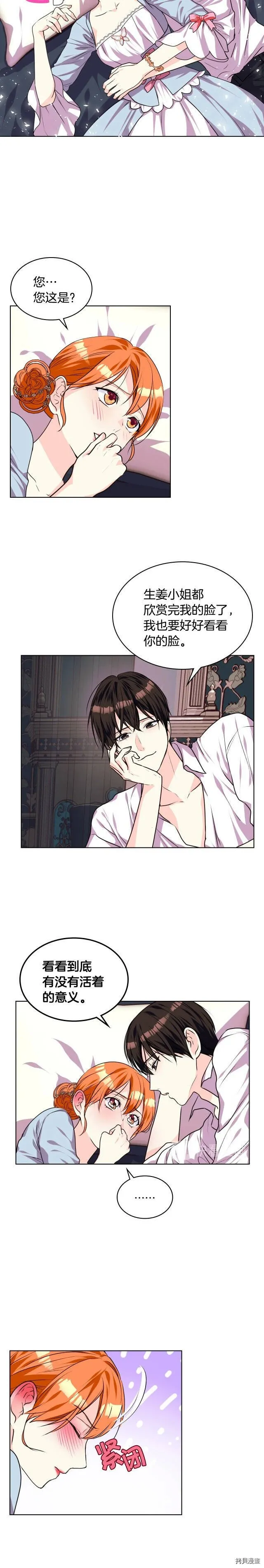 第33话 第14页